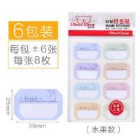 儿童卡通姓名贴防水自粘手写标签贴纸可爱记号小学生写名字小签名|水果款/6包装/288枚