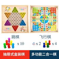 跳棋多功能五子棋围棋象棋斗兽桌面游戏儿童学生力玩具|二合一[跳棋+]