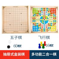 跳棋多功能五子棋围棋象棋斗兽桌面游戏儿童学生力玩具|二合一[五子棋+]