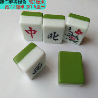 迷你麻将宿舍旅行手打迷你小麻将卡通便携密胺袖珍小号送麻将布|30#绿色小麻将 默认