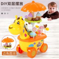 儿童过家家冰淇淋车玩具小手推车糖果雪糕3-6岁灯光音乐长颈鹿