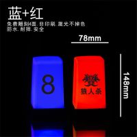 狼人杀号码灯充电号码桌游道具全套配件数字灯卡面具台灯|两档调光(蓝+红) 卡+送2个