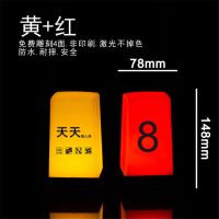 狼人杀号码灯充电号码桌游道具全套配件数字灯卡面具台灯|两档调光(黄+红) 圆柱号码灯+免费雕刻图案1-3面