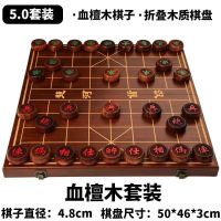 中国象棋实木折叠便携式棋盘大号成人套装儿童学生初学送长辈|5.0木盘配4.8血檀木棋子