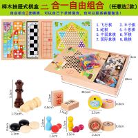 儿童 跳棋木制多功能游戏棋象棋斗兽棋五子棋成人玩具|二合一自由组合