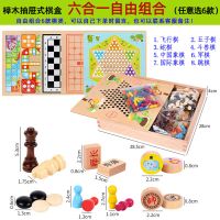 儿童 跳棋木制多功能游戏棋象棋斗兽棋五子棋成人玩具|六合一自由组合