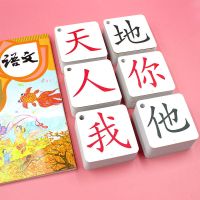一年级生字卡片上册人教版小学语文同步二年级全套认字识字卡片