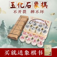 玉化石中国象棋棋盘套装实心麻将料大号儿童学生成人家用相棋|45玉化石象棋+皮革棋盘(送象棋书)