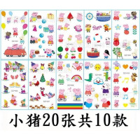 儿童防水纹身贴手臂卡通水印贴男孩女孩贴画宝宝安全纹身贴纸|小猪20张共10款(约200贴)