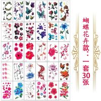 儿童防水纹身贴手臂卡通水印贴男孩女孩贴画宝宝安全纹身贴纸|蝴蝶花卉30款