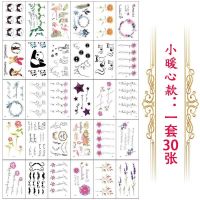 儿童防水纹身贴手臂卡通水印贴男孩女孩贴画宝宝安全纹身贴纸|小暖心30款