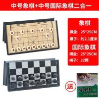 中国象棋棋盘家用套装学生儿童磁铁象棋磁性便携式折叠磁力像棋|磁性中号象棋+国际象棋二合一