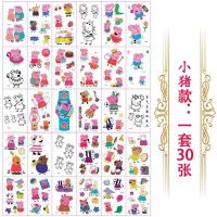 儿童防水纹身贴手臂卡通水印贴男孩女孩贴画宝宝安全纹身贴纸|小猪30款