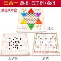 儿童跳棋木制多功能游戏棋五子棋象棋斗兽棋成人玩具|三合一（跳棋+五子棋+象棋）