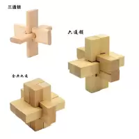 太极锁古典创意成人智力玩具孔明锁鲁班锁解锁玩具八卦锁儿童玩具|三通+六通+九通