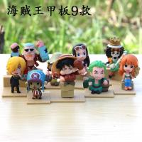 全套海贼王手办q版模型路飞索隆艾斯罗公仔生日礼物蛋糕摆件玩具|小甲板9个(约6cm) 不带礼盒(含底座)
