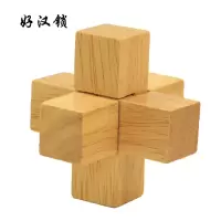 太极锁古典创意成人智力玩具孔明锁鲁班锁解锁玩具八卦锁儿童玩具|好汉锁