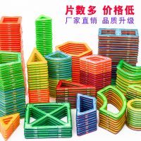 磁力片积木儿童吸铁石玩具磁性磁铁3-6-8岁男孩女孩散片拼装