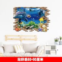 3d立体椰树地中海边风景创意卡通儿童房间宿舍浴室装饰墙贴纸贴画|3D海底