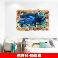 3d立体椰树地中海边风景创意卡通儿童房间宿舍浴室装饰墙贴纸贴画|3D海底洞穴