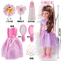 超大号会说话的娃娃套装女孩公主智能仿真儿童婴儿洋娃娃玩具|小雪+8豪礼+1礼服+发声奶瓶 高44cm-升级版128声