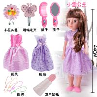 超大号会说话的娃娃套装女孩公主智能仿真儿童婴儿洋娃娃玩具|小雪+8豪礼+2礼服+发声奶瓶 高44cm-升级版128声