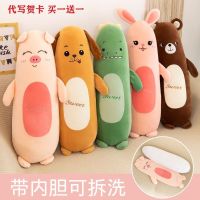 卡通软体抱枕长条靠枕毛具睡觉枕头床上公仔玩偶带内胆可拆洗