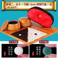 围棋套装 标准两用围棋盘围棋子 儿童学生成人比赛围棋套装|套2:竹罐+2cm厚楠竹盘+包