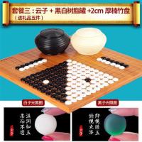 围棋套装 标准两用围棋盘围棋子 儿童学生成人比赛围棋套装|套3:树脂罐+2cm厚楠竹盘