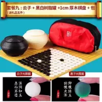 围棋套装 标准两用围棋盘围棋子 儿童学生成人比赛围棋套装|套9树脂罐+1cm厚木棋盘+包