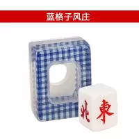 风庄水晶麻将方向庄东南西北风庄亚克力透明手搓方向庄|蓝格色