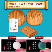 围棋套装 标准两用围棋盘围棋子 儿童学生成人比赛围棋套装|套11:竹罐+皮革棋盘