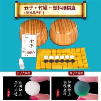 围棋套装 标准两用围棋盘围棋子 儿童学生成人比赛围棋套装|竹罐+塑料纸棋盘
