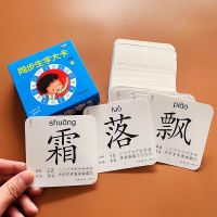 人教版一年级上下册同步生字卡识字卡学龄前儿童早教认字卡片