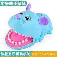 双人对战玩具整蛊解压神器对打机亲子互动抖音网红儿童桌面游戏|咬手老鼠