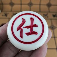 中国象棋密胺材质树脂大号象棋麻将料仿玉石成老年人学生儿童实心|牙白色(密胺仿玉石象棋) 60塑料棋盒两面字+60皮革棋盘