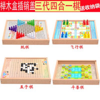 儿童五子棋跳棋围棋斗兽棋桌面游戏棋玩具象棋军旗|三代四合一棋