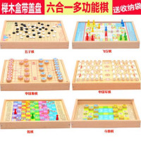 儿童五子棋跳棋围棋斗兽棋桌面游戏棋玩具象棋军旗|六合一棋