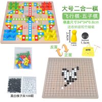 儿童五子棋跳棋围棋斗兽棋桌面游戏棋玩具象棋军旗|大号五子棋+34*34*0.8