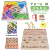 儿童五子棋跳棋围棋斗兽棋桌面游戏棋玩具象棋军旗|大号跳棋+象棋34*34*0.8