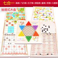 跳棋儿童成人智力棋类亲子桌面游戏幼儿玩具小孩斗兽棋|七合一跳棋五子象棋军棋历险斗兽