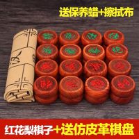 中国象棋实木象棋成人红花梨小叶紫檀酸枝黑檀鸡翅木楠木红木送礼|红花梨5.8CM手提盒