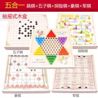 跳棋儿童成人智力棋类亲子桌面游戏幼儿玩具小孩斗兽棋|五合一[跳棋五子棋历险棋象棋军棋]