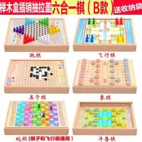 跳棋儿童成人智力棋类亲子桌面游戏幼儿玩具小孩斗兽棋|榉木六合一B款组合(看图说明)