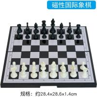 中国象棋实木套装儿童学生成人初学者大号棋盘便携折叠式磁性|磁性国际象棋大号