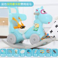 儿童玩具车可坐人摇摇马两用带音乐儿童摇摇车塑料宝宝木马摇椅|兰色中号靠背+音乐+车轮