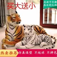 老虎毛具仿真大老虎公仔布娃娃东北虎玩具靠枕儿童生日礼物