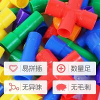 水管道积木幼儿园早教拼插积木儿童玩具开发智力男孩生日礼物