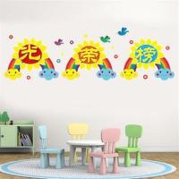 小学教室布置墙贴画班级文化黑板报墙面装饰幼儿园卡通卫生角贴纸|光荣榜 中