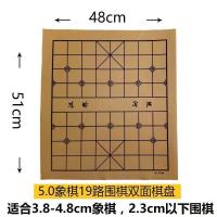 中国象棋围棋防皮革棋盘双面加厚绒布棋盘可折叠学生成人棋盘布面|5.0双面皮革盘(围象)